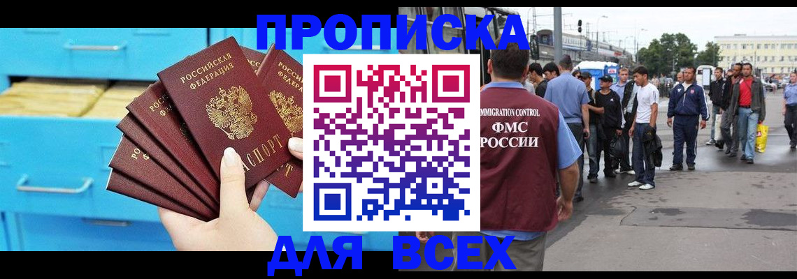 прописка ребенка в Моздоке