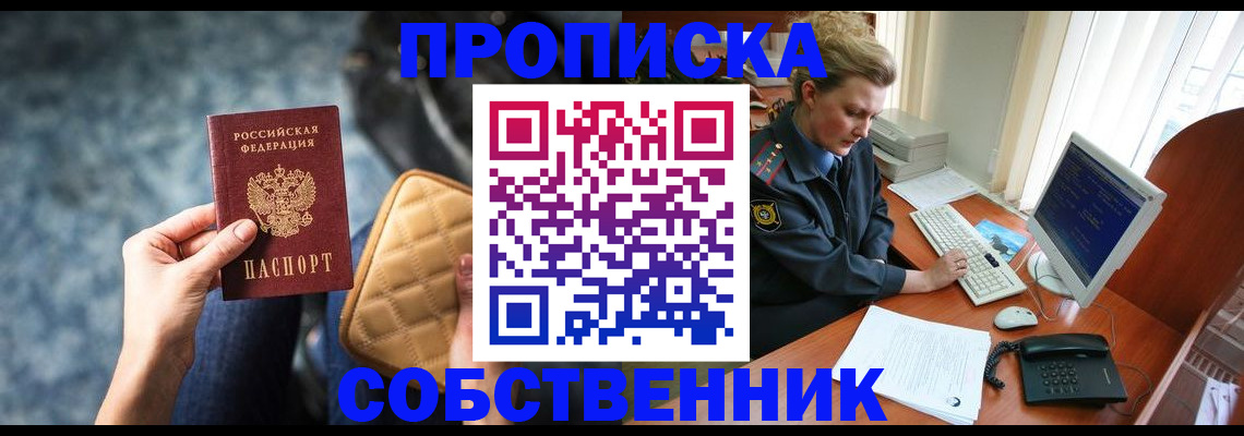 прописка для военкомата в Моздоке