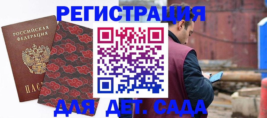 прописка поиск в Моздоке