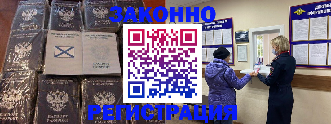 прописка для школы в Моздоке