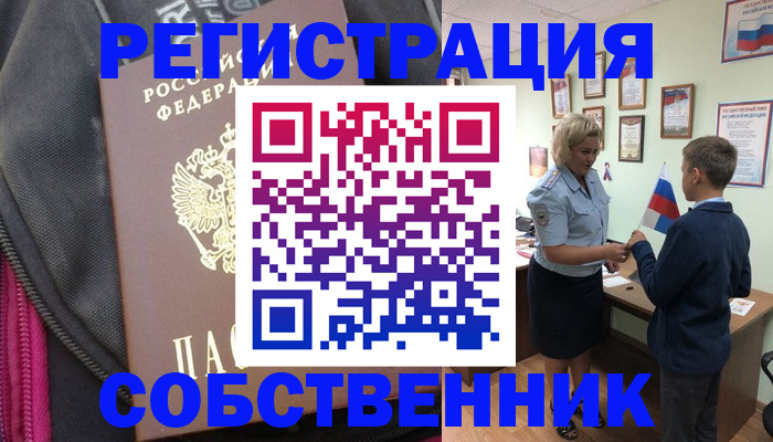 регистрация для школы в Моздоке