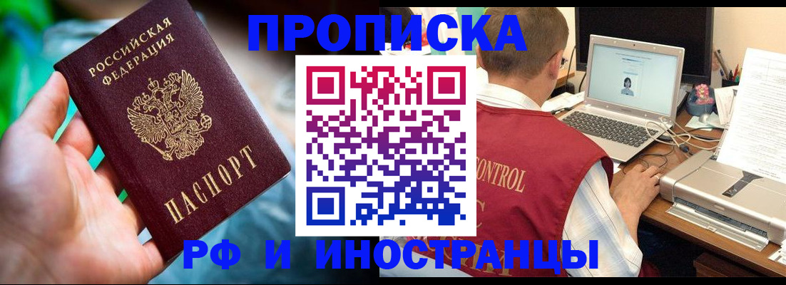 прописка для военкомата в Моздоке