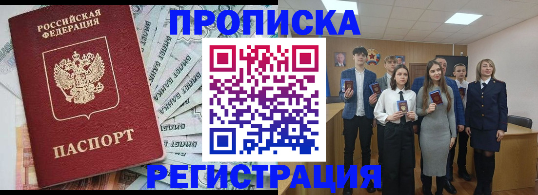 где прописаться в Моздоке