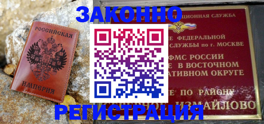 миграционный учет в Моздоке